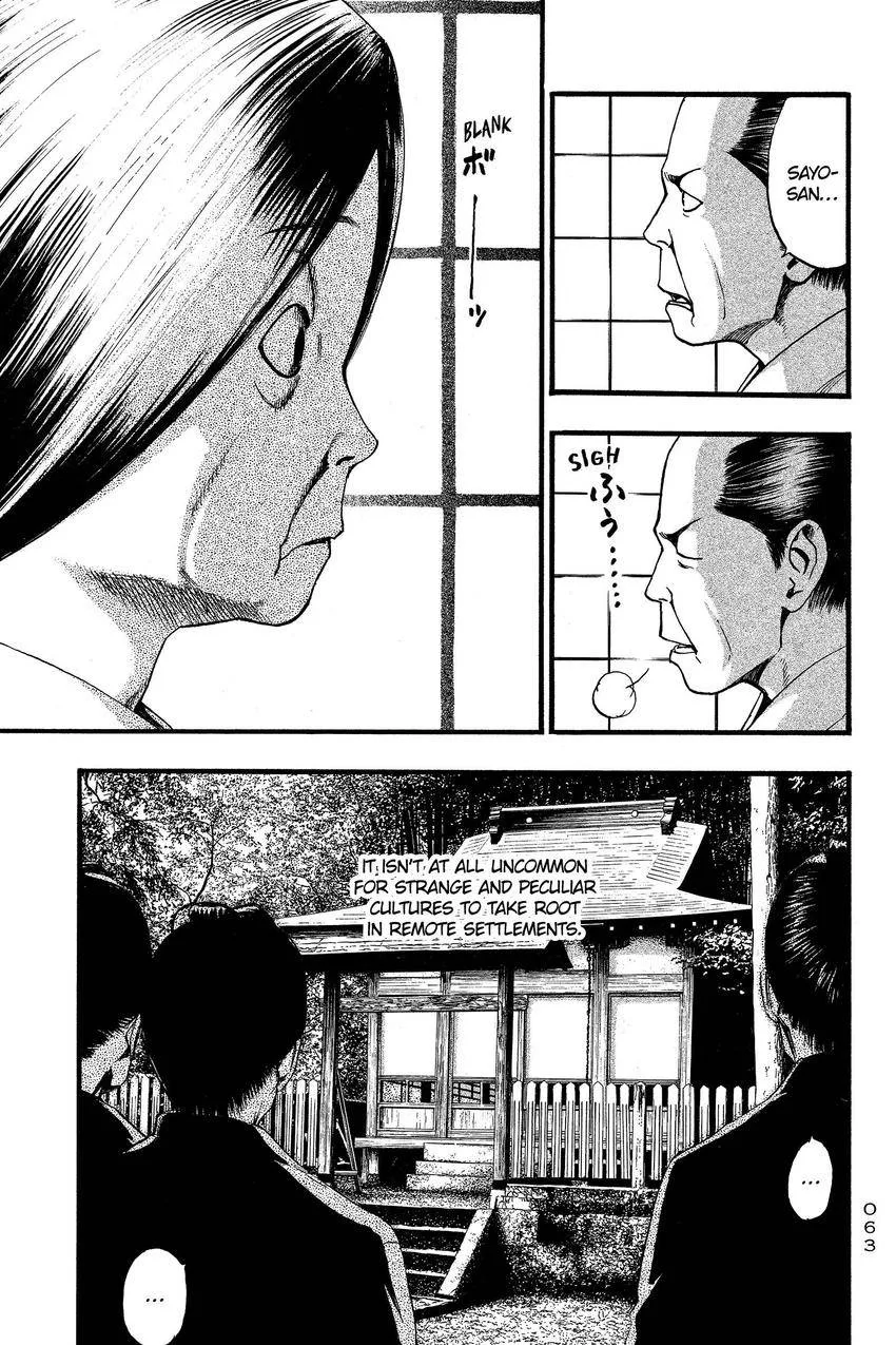 Kouishou Radio Chapter 88 page 13