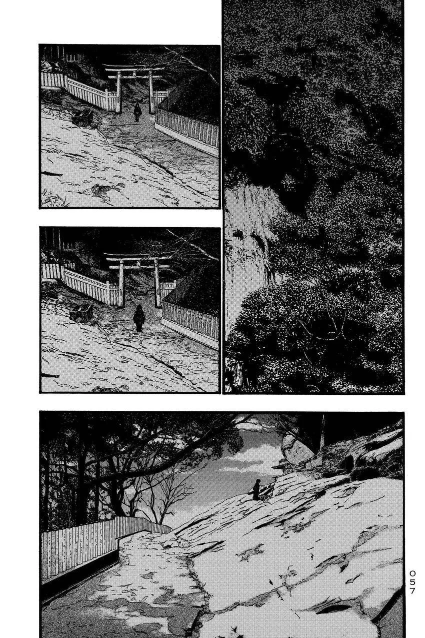 Kouishou Radio Chapter 88 page 7