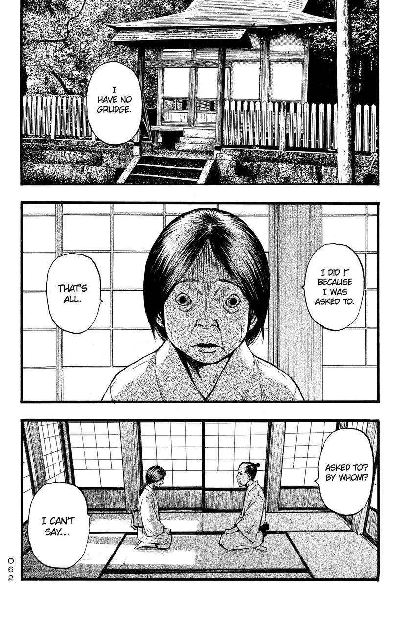 Kouishou Radio Chapter 88 page 12