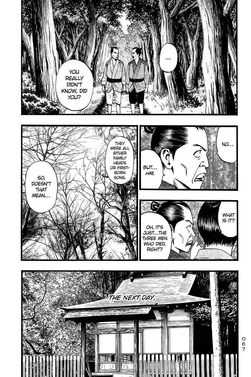 Kouishou Radio Chapter 88 page 17