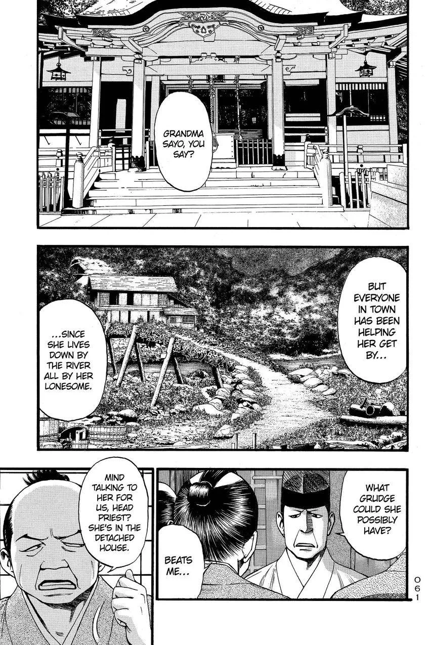Kouishou Radio Chapter 88 page 11