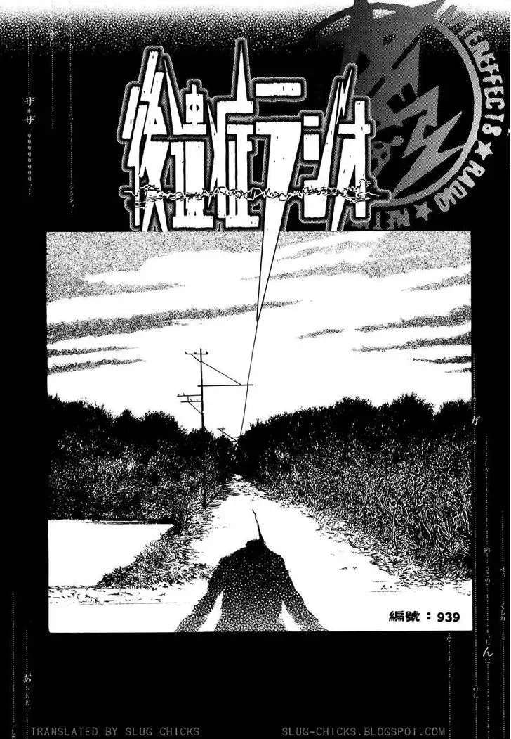 Kouishou Radio Chapter 9 page 1