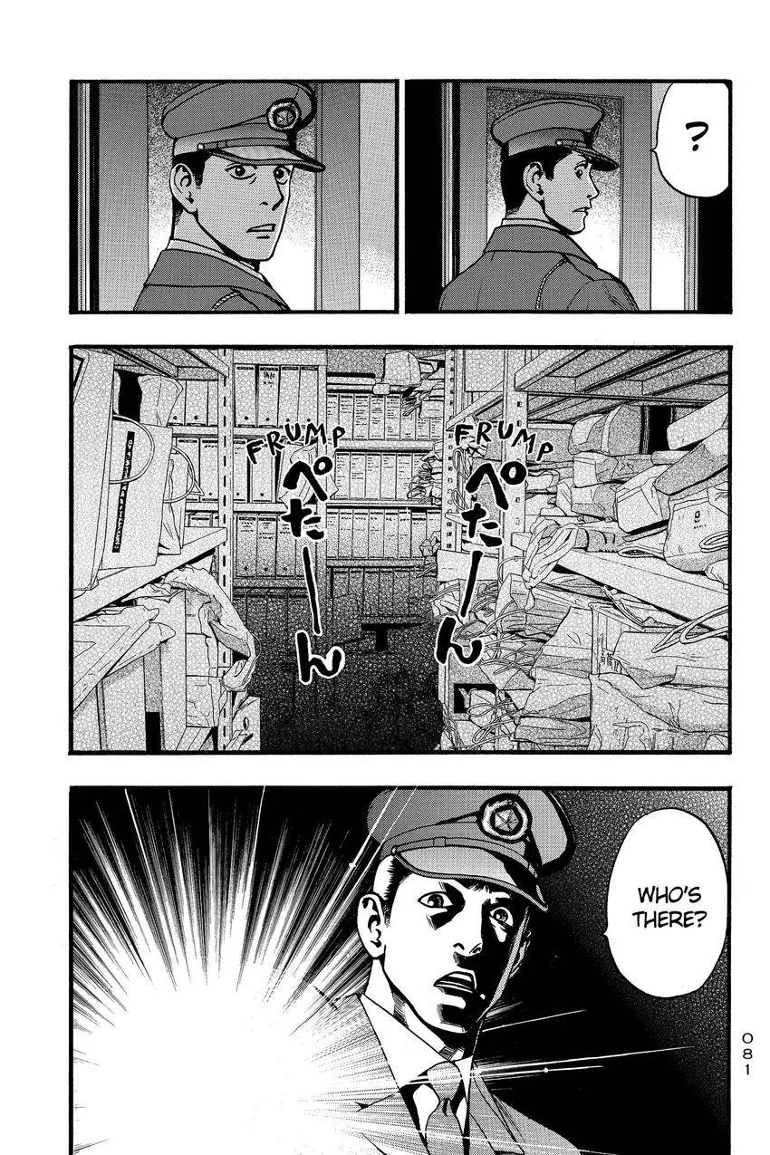 Kouishou Radio Chapter 90 page 3