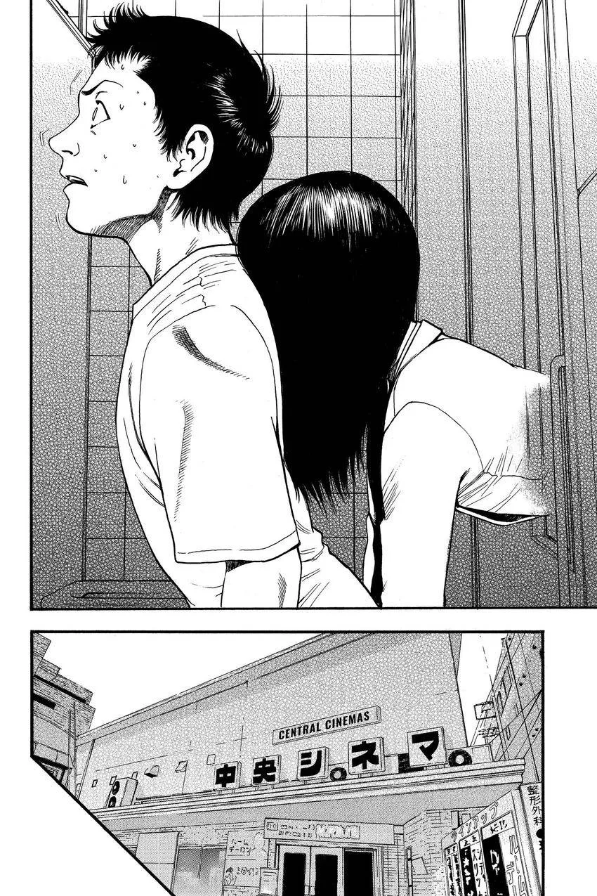 Kouishou Radio Chapter 93 page 8