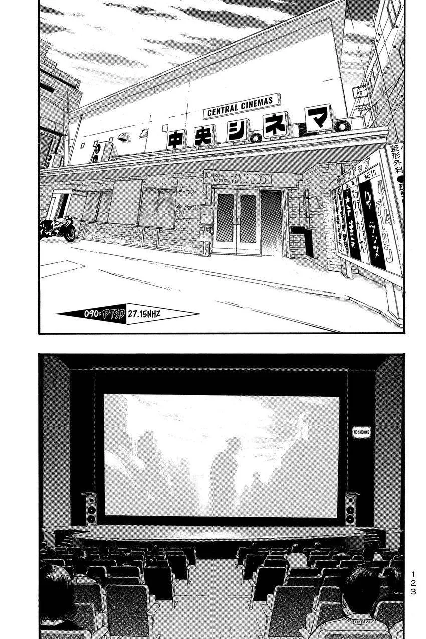 Kouishou Radio Chapter 93 page 1