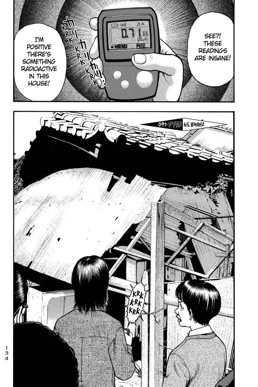 Kouishou Radio Chapter 94 page 2