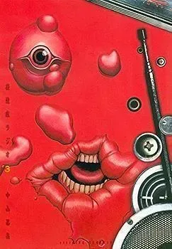 Kouishou Radio cover