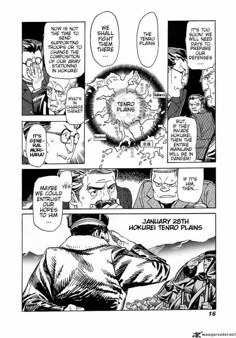 Koukoku no Shugosha Chapter 1 page 19