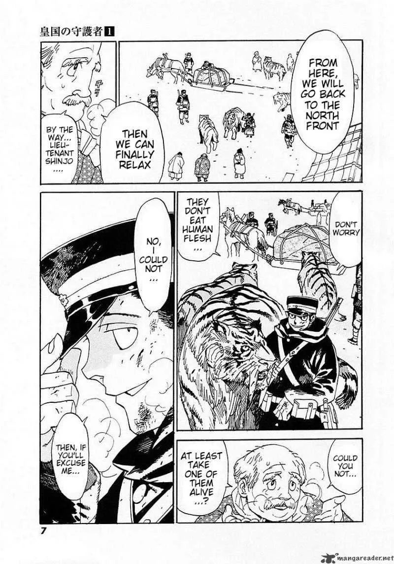 Koukoku no Shugosha Chapter 1 page 11