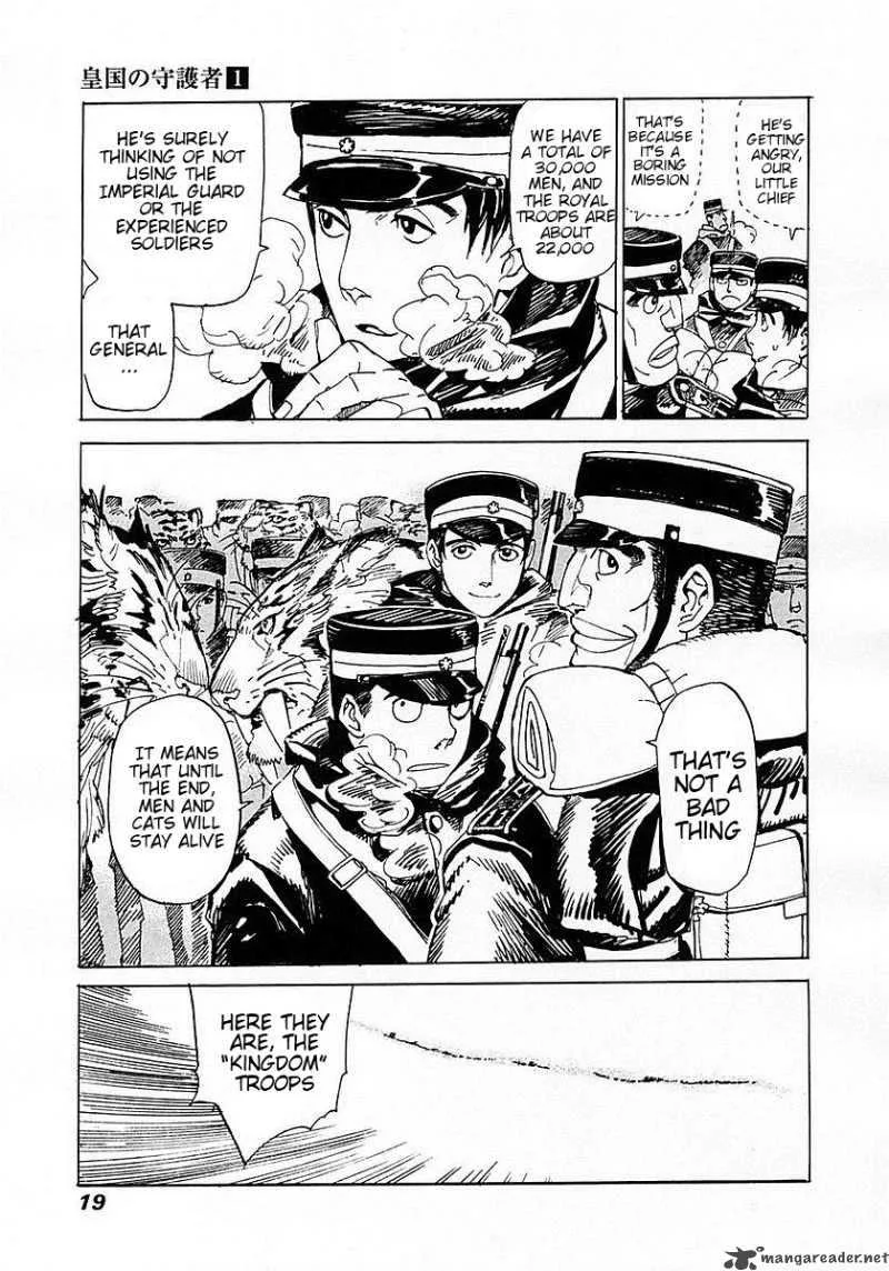 Koukoku no Shugosha Chapter 1 page 22