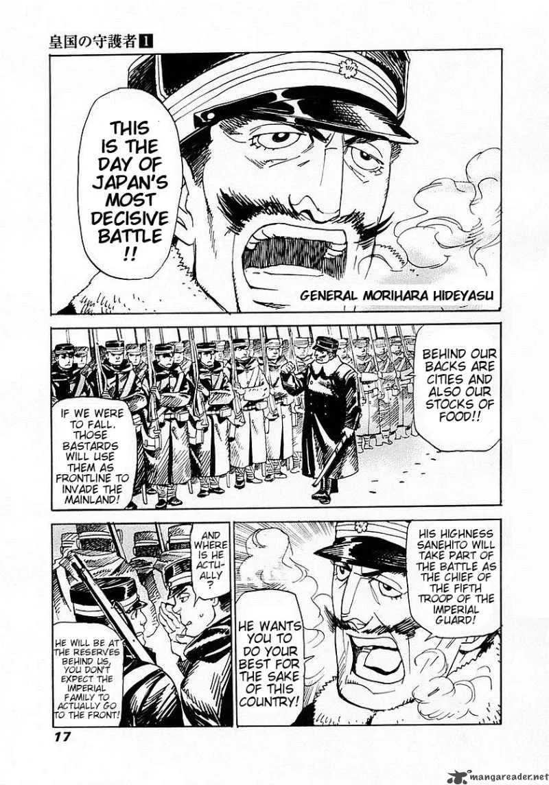 Koukoku no Shugosha Chapter 1 page 20
