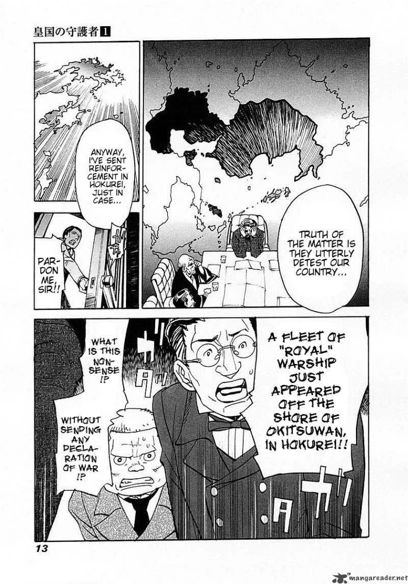Koukoku no Shugosha Chapter 1 page 17