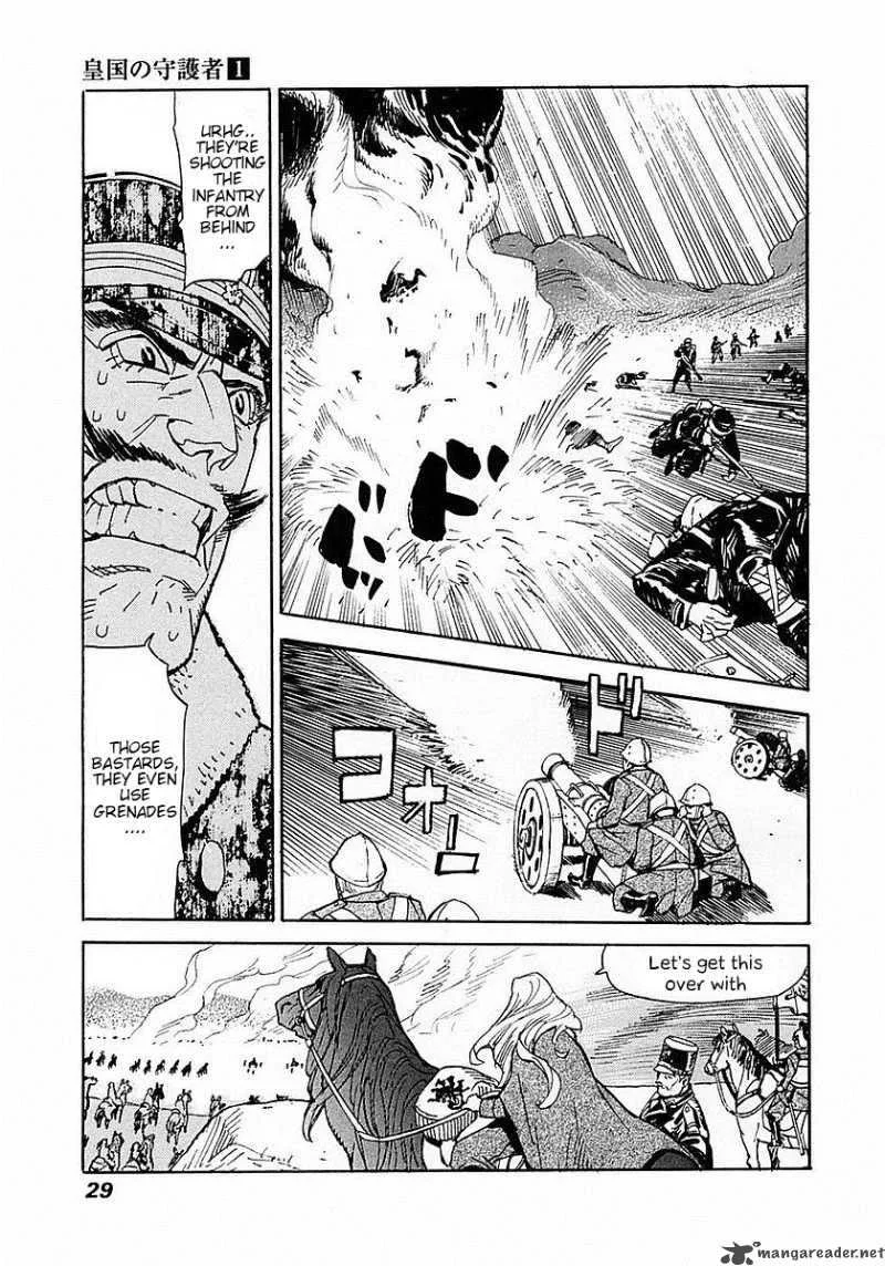 Koukoku no Shugosha Chapter 1 page 32