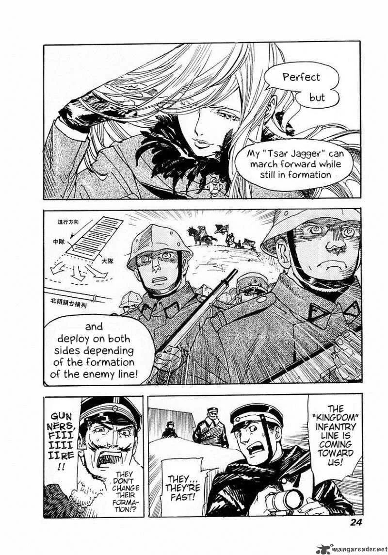 Koukoku no Shugosha Chapter 1 page 27