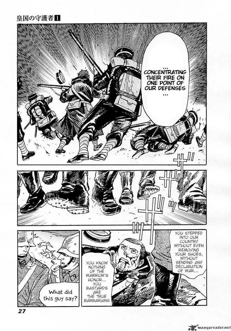 Koukoku no Shugosha Chapter 1 page 30