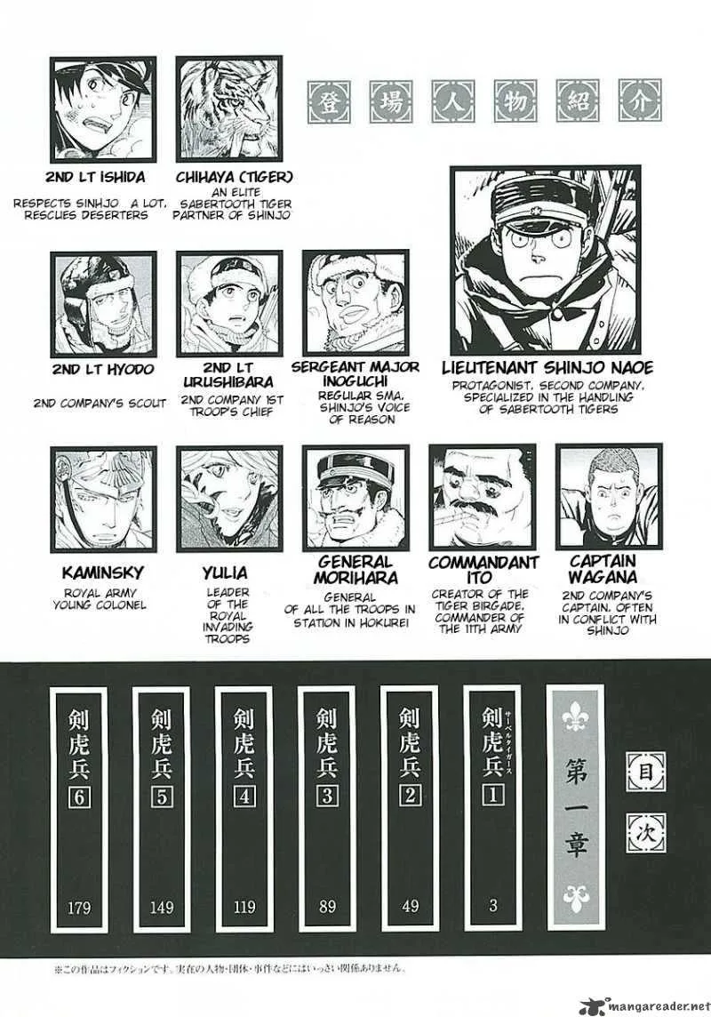 Koukoku no Shugosha Chapter 1 page 7