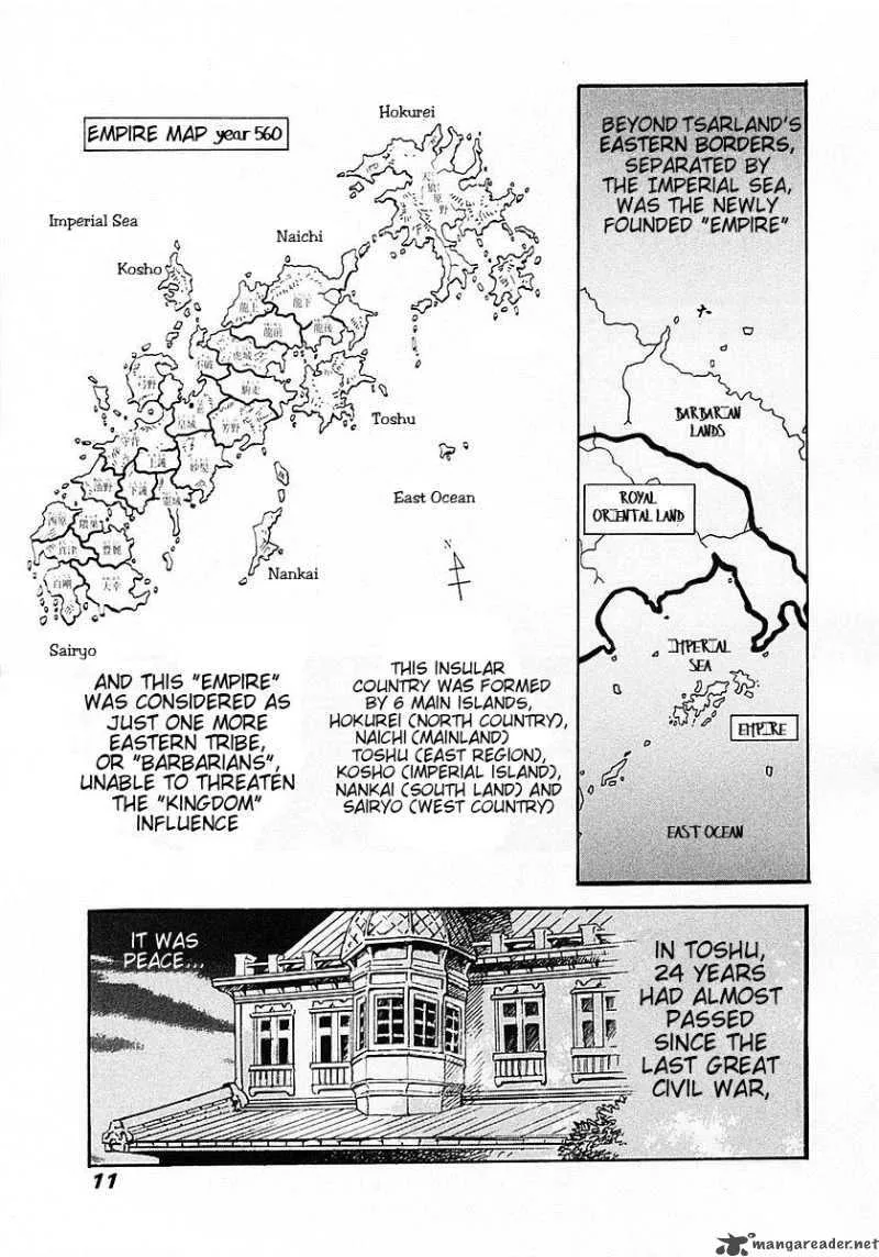 Koukoku no Shugosha Chapter 1 page 15