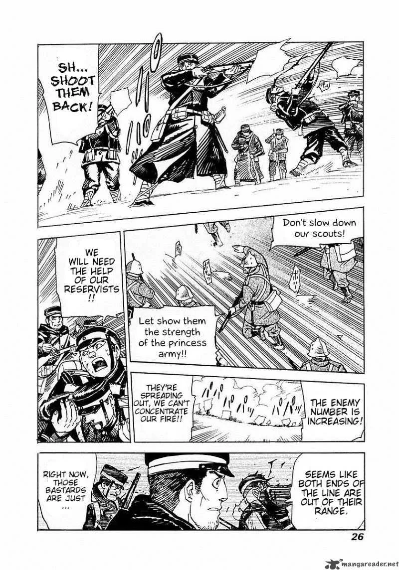 Koukoku no Shugosha Chapter 1 page 29