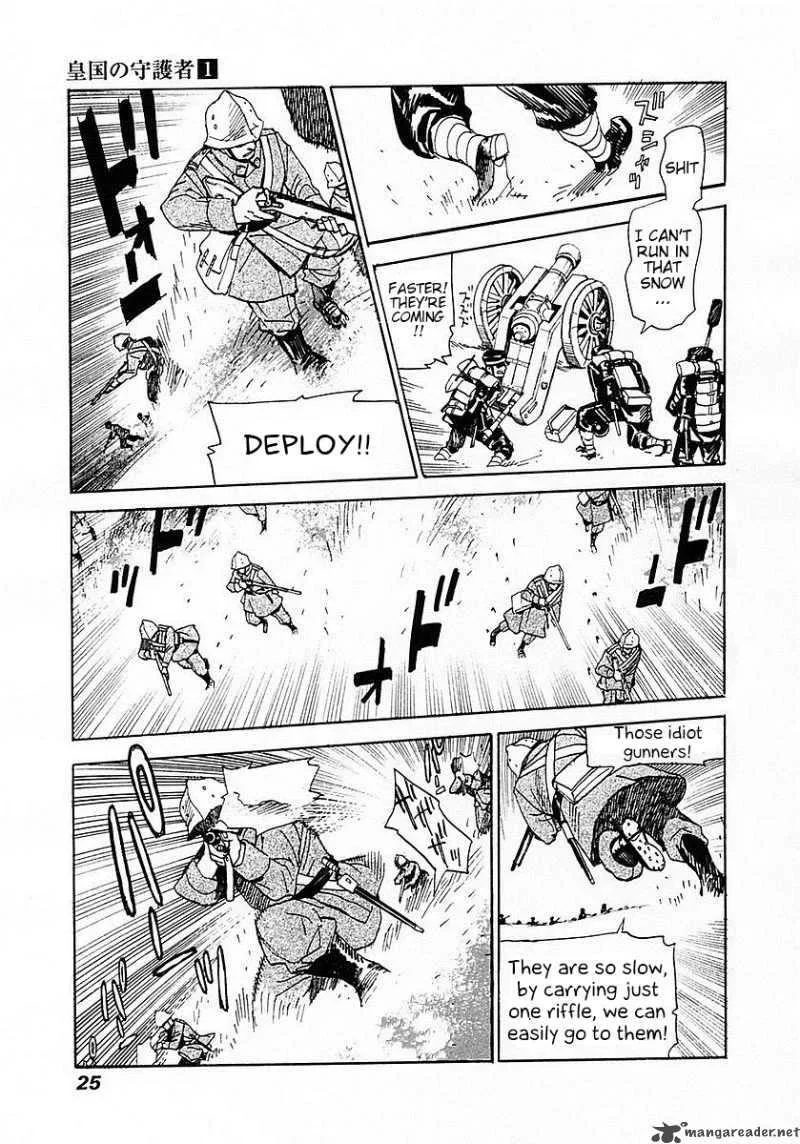 Koukoku no Shugosha Chapter 1 page 28