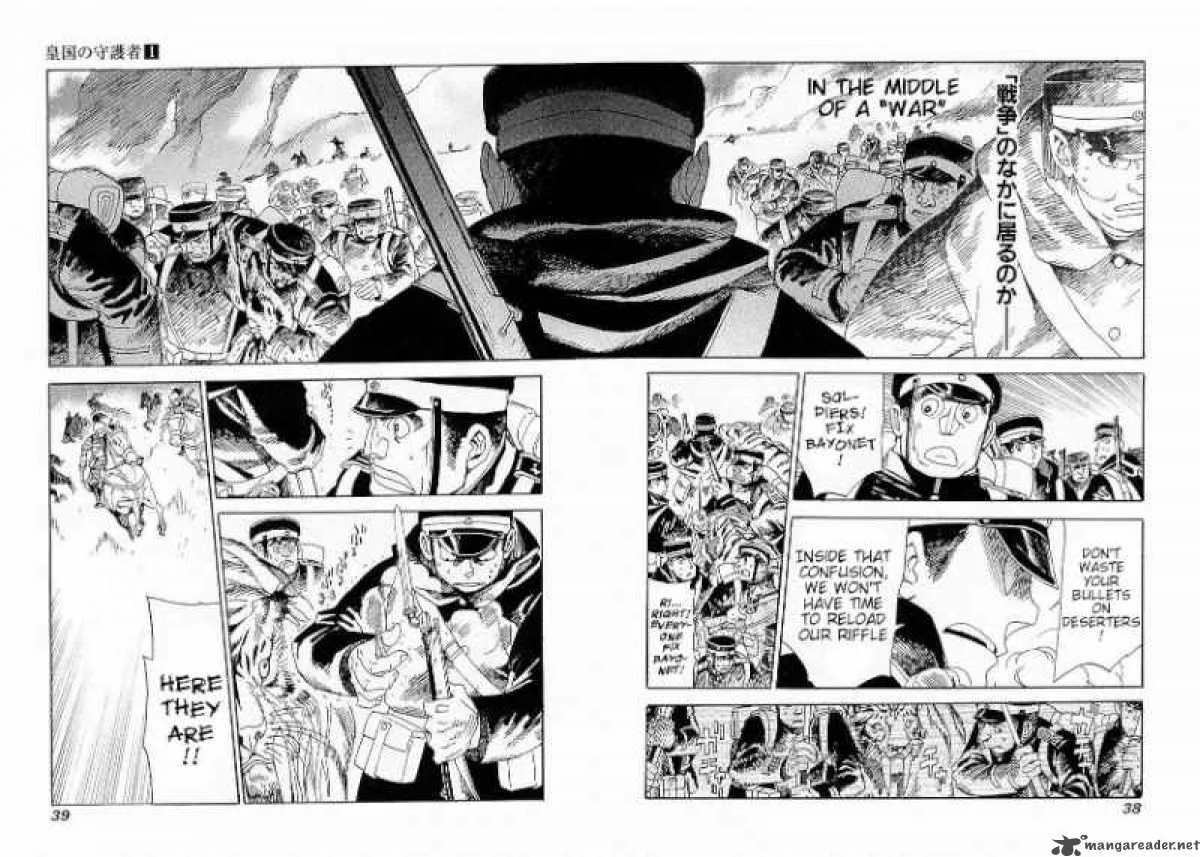 Koukoku no Shugosha Chapter 1 page 38