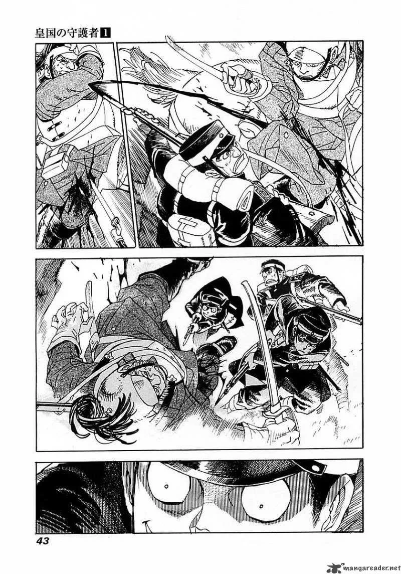 Koukoku no Shugosha Chapter 1 page 42