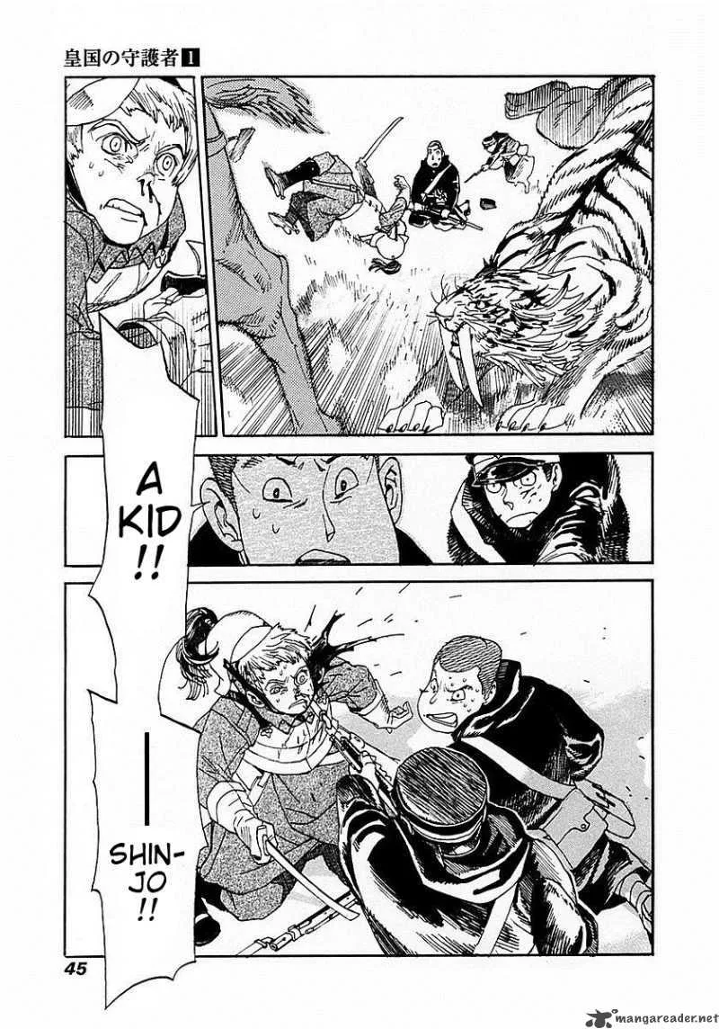 Koukoku no Shugosha Chapter 1 page 44