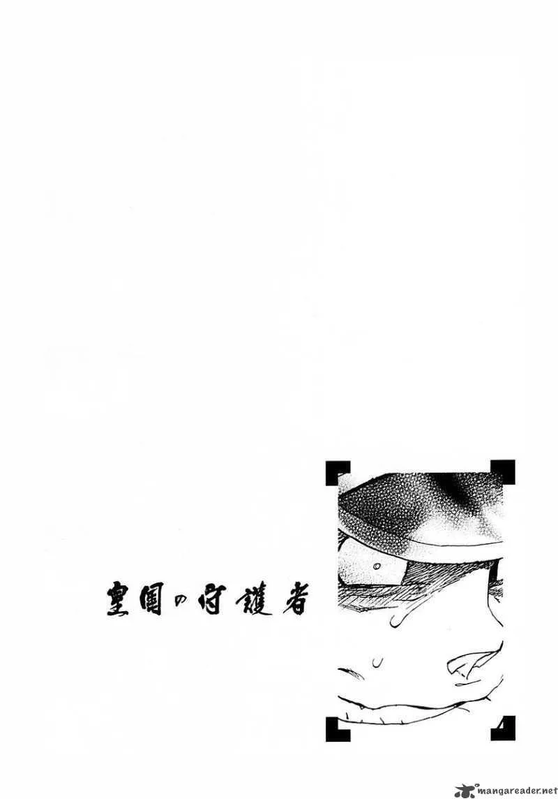 Koukoku no Shugosha Chapter 1 page 47