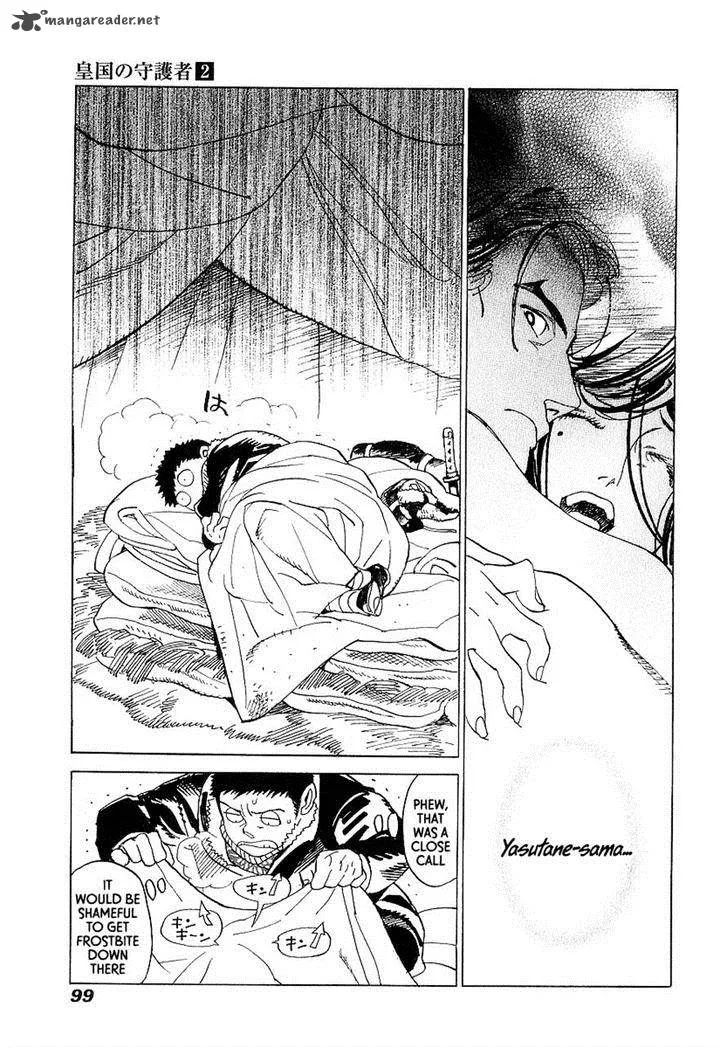 Koukoku no Shugosha Chapter 10 page 4