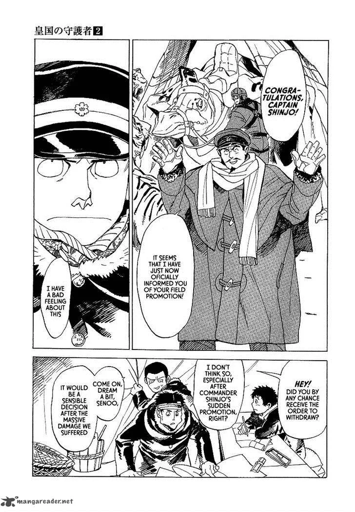 Koukoku no Shugosha Chapter 10 page 8