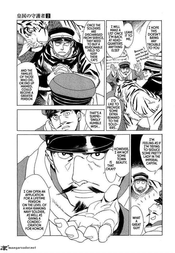 Koukoku no Shugosha Chapter 10 page 28