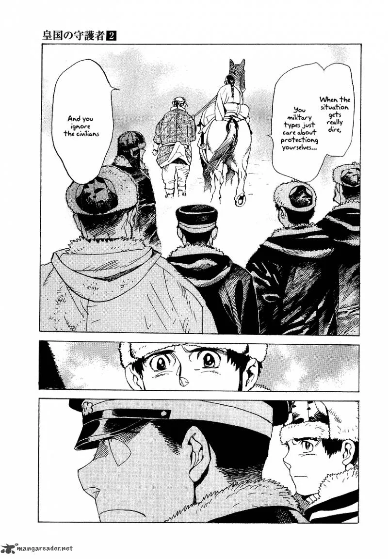 Koukoku no Shugosha Chapter 12 page 7