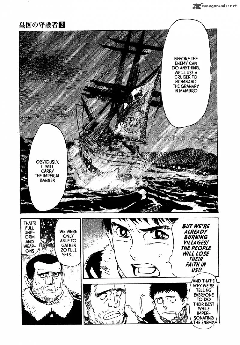 Koukoku no Shugosha Chapter 12 page 21
