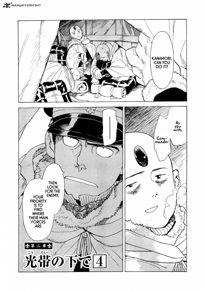 Koukoku no Shugosha Chapter 14 page 7