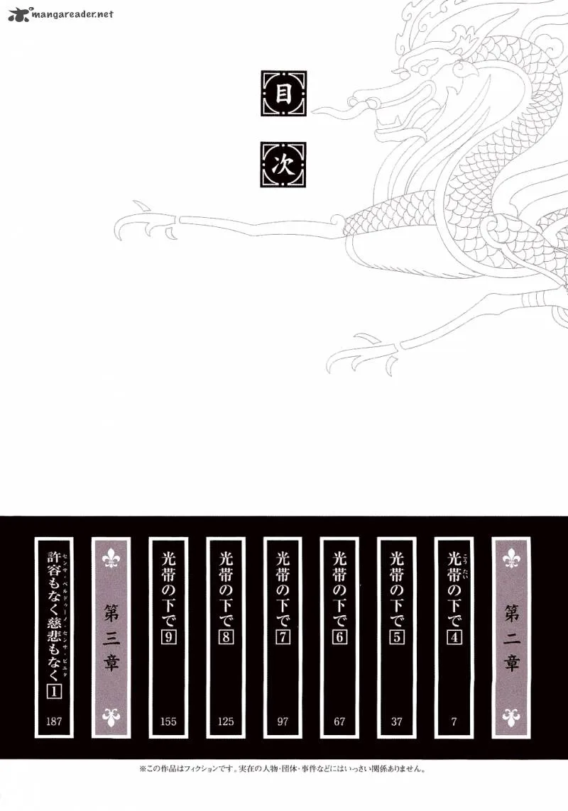 Koukoku no Shugosha Chapter 14 page 3
