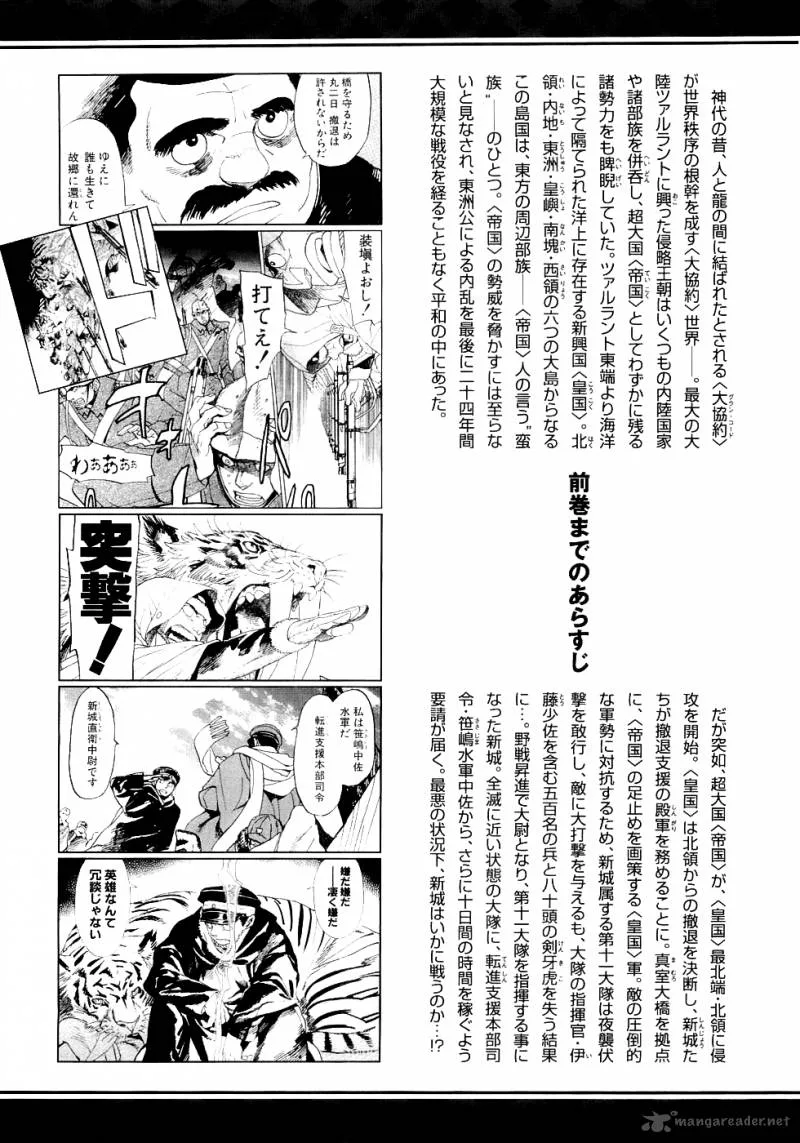 Koukoku no Shugosha Chapter 14 page 6