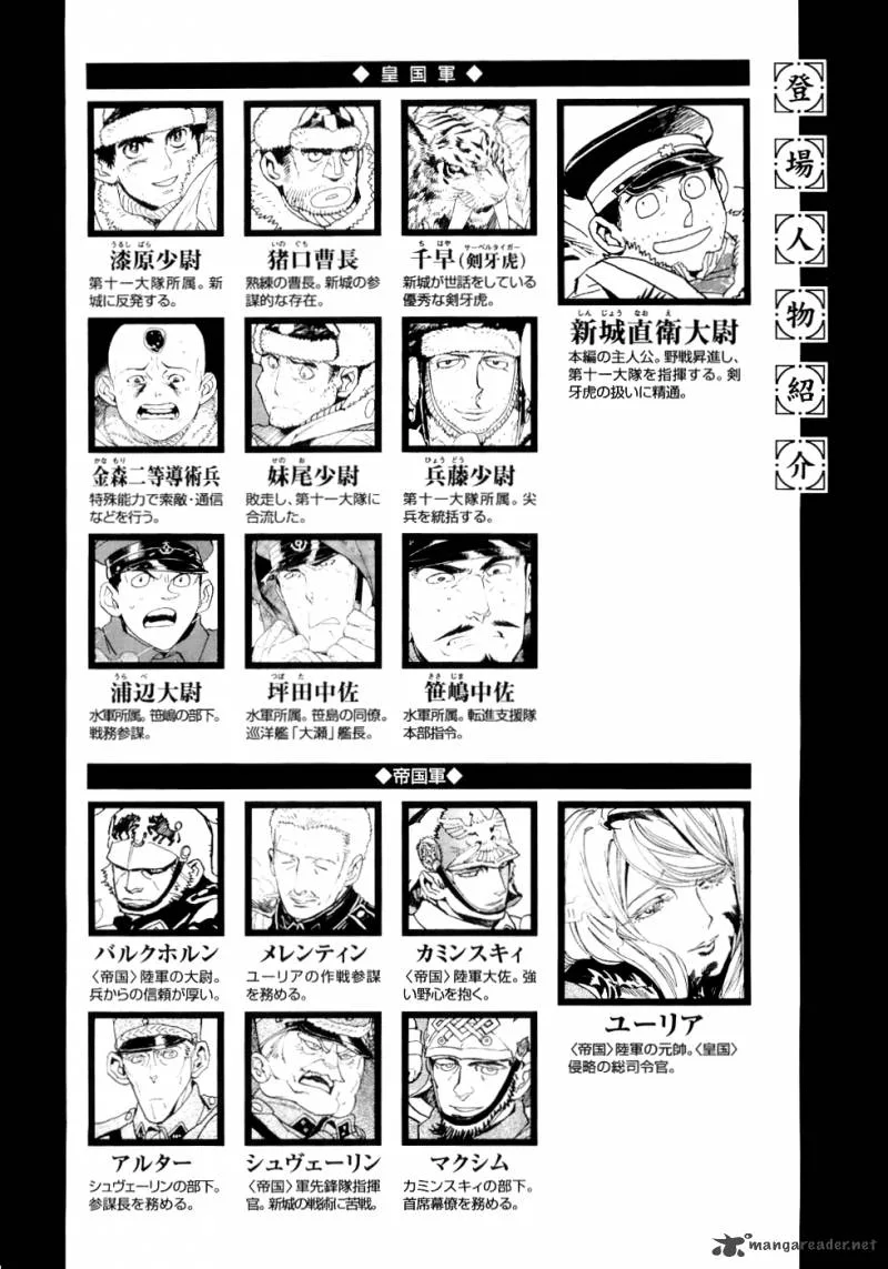 Koukoku no Shugosha Chapter 14 page 4