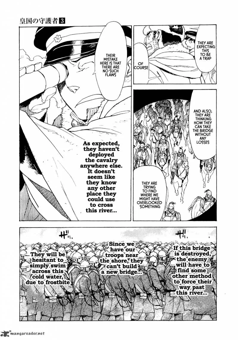 Koukoku no Shugosha Chapter 15 page 5