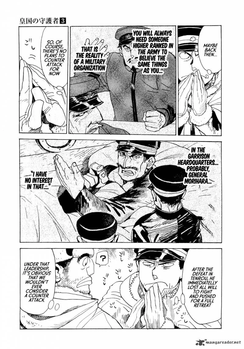 Koukoku no Shugosha Chapter 15 page 15