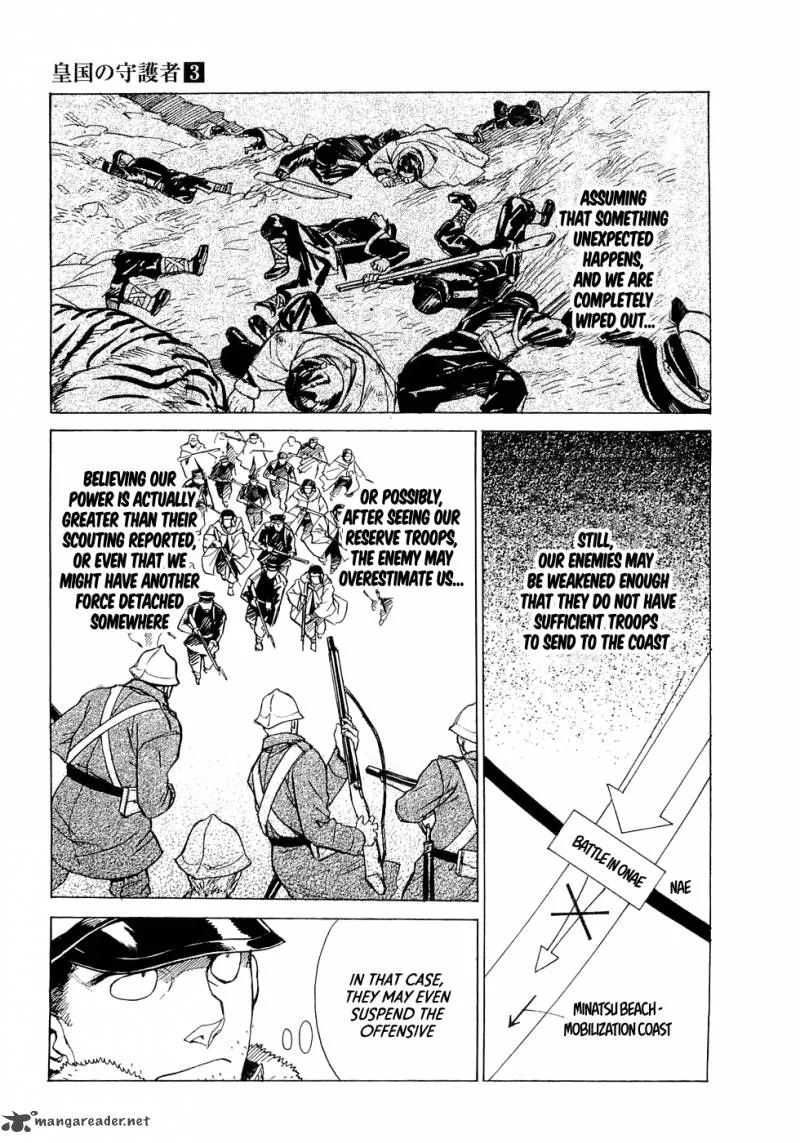 Koukoku no Shugosha Chapter 16 page 13