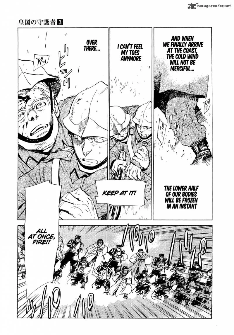 Koukoku no Shugosha Chapter 16 page 17