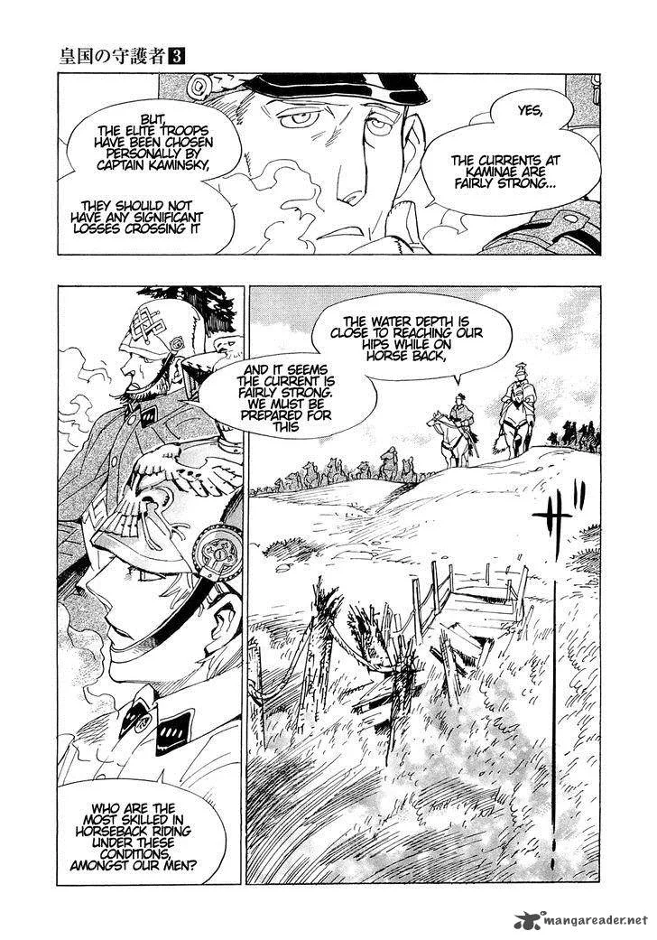 Koukoku no Shugosha Chapter 17 page 3