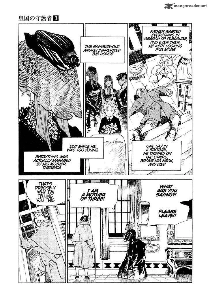 Koukoku no Shugosha Chapter 17 page 7