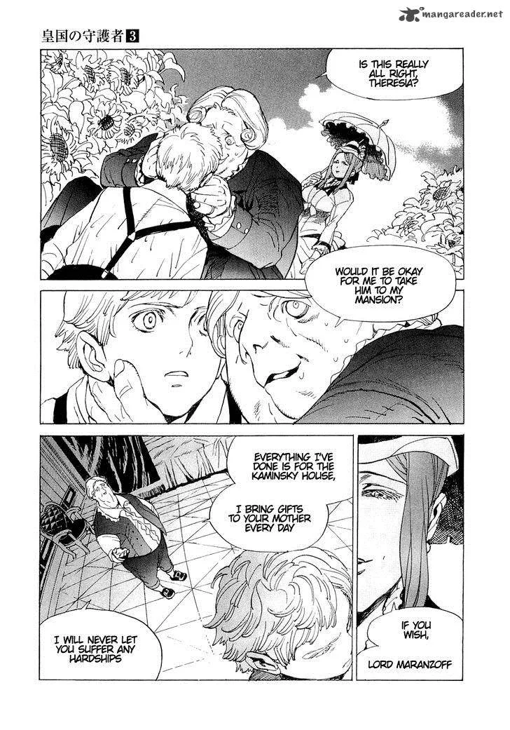 Koukoku no Shugosha Chapter 17 page 11