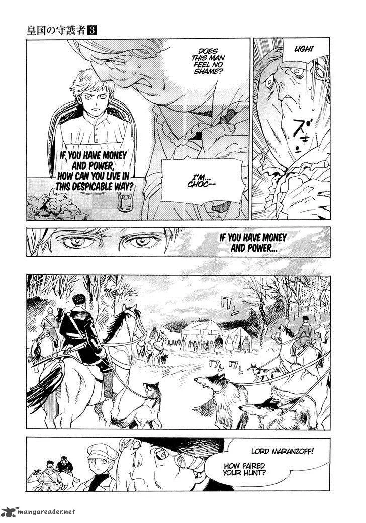 Koukoku no Shugosha Chapter 17 page 15