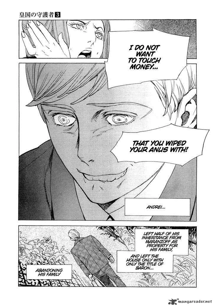Koukoku no Shugosha Chapter 17 page 25