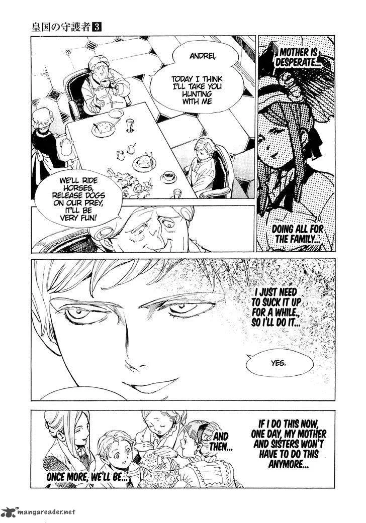 Koukoku no Shugosha Chapter 17 page 13