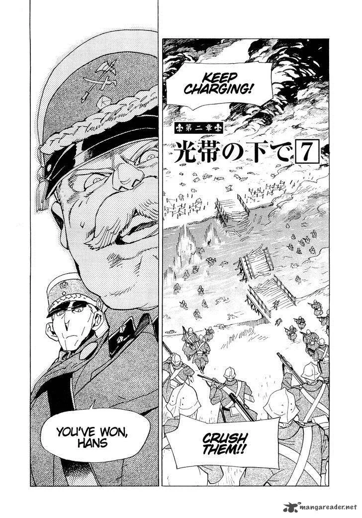 Koukoku no Shugosha Chapter 17 page 1