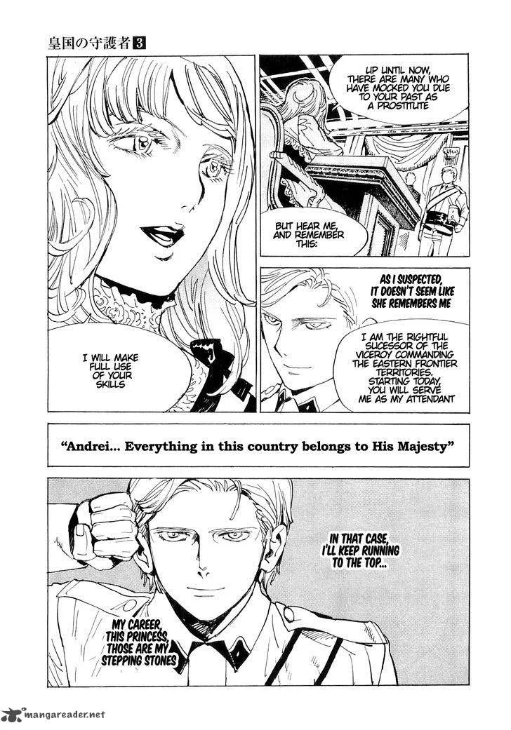 Koukoku no Shugosha Chapter 17 page 27