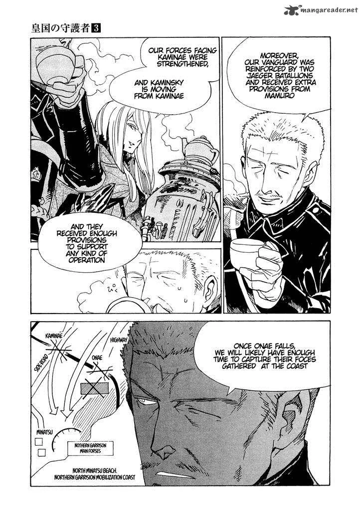 Koukoku no Shugosha Chapter 18 page 26