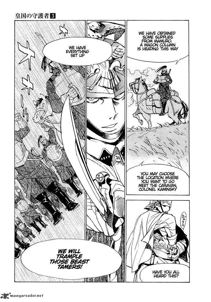 Koukoku no Shugosha Chapter 18 page 14